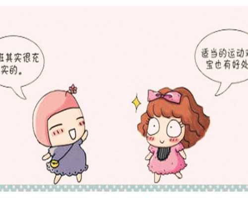 昆明去添禧代孕多少钱,高龄女性做试管婴儿能够避免唐氏吗？_试管 促排要每天